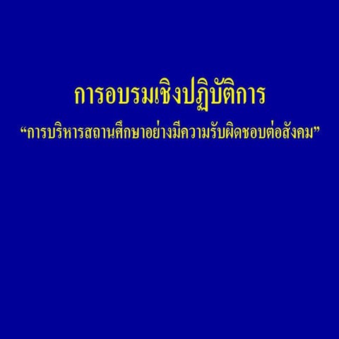 1 กระตุกต่อมคิด