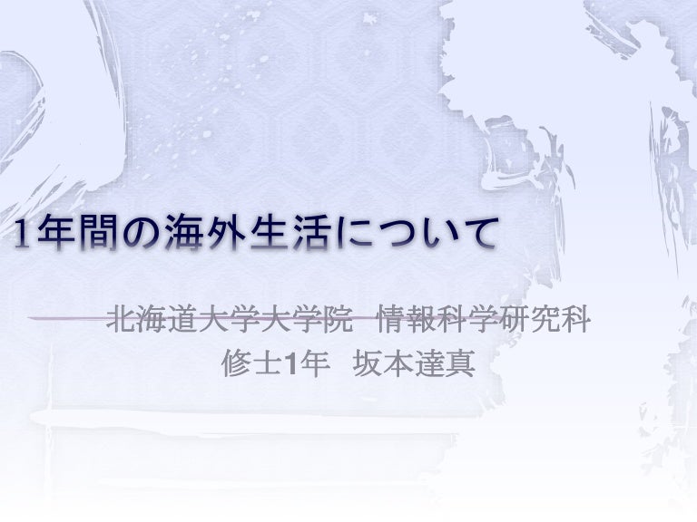 エストニア | 公益財団法人YFU日本国際交流 ...
