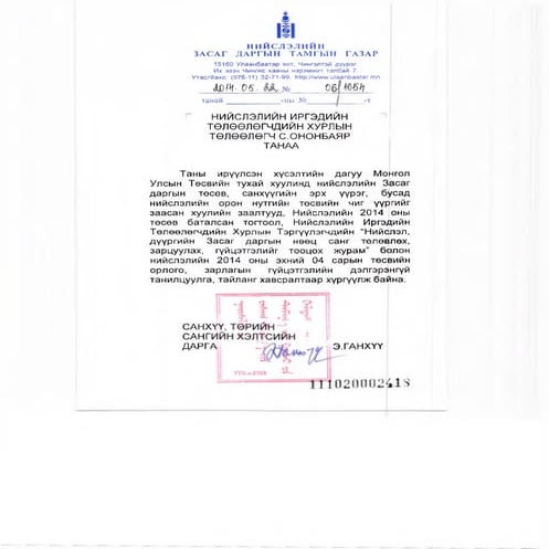 Menej zahidal | PDF