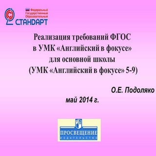 англ часть 1