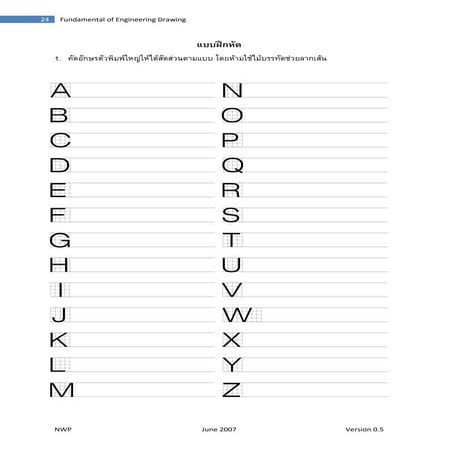 แบบฝึกหัดที่ 1บทนำ