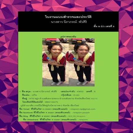 ใบงานที่1