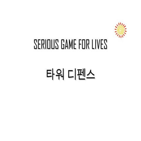 생명게임프로젝트[1]