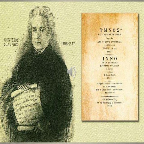 ύμνος εις την ελευθερίαν1