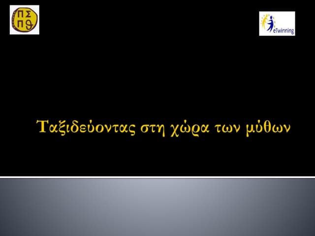 παρουσίαση1