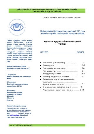 Тайланд