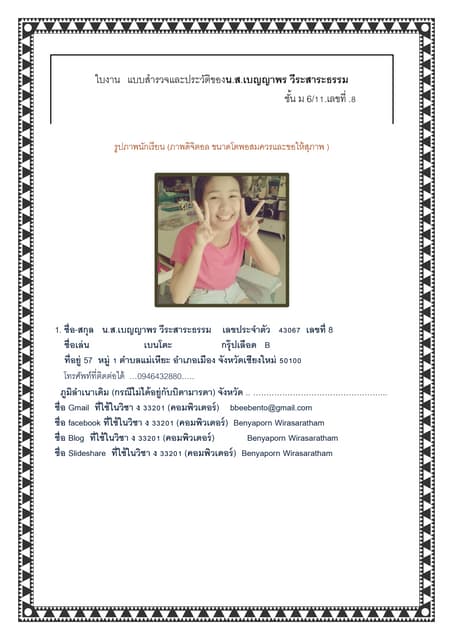 ใบงานที่1
