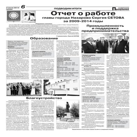 Отчет 2009-2014. Часть 1.