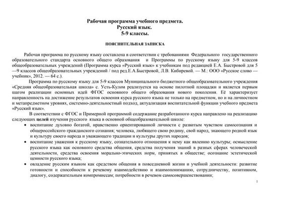 План Мо 14 | PDF