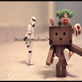 งานคอม (1)