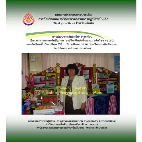 1ดุษณีย์