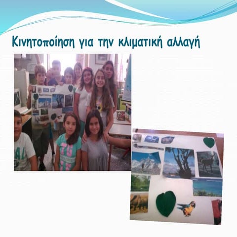 Κινητοποίηση για την κλιματική αλλαγή