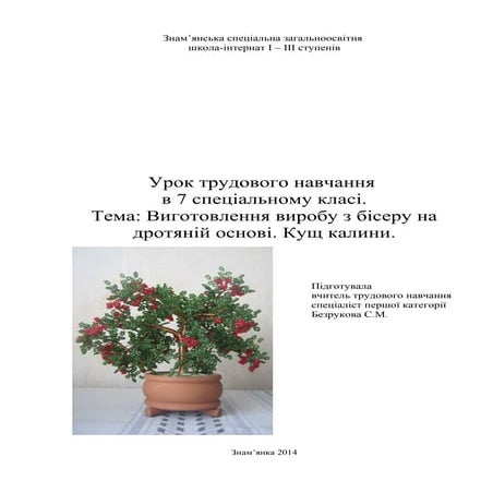 урок1 | PDF