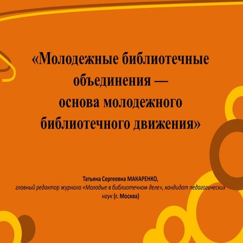 АМБУ-в развитии