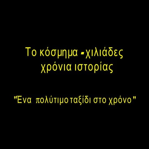 παρουσίαση κοσμημάτων1