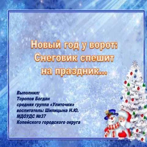 презентация1