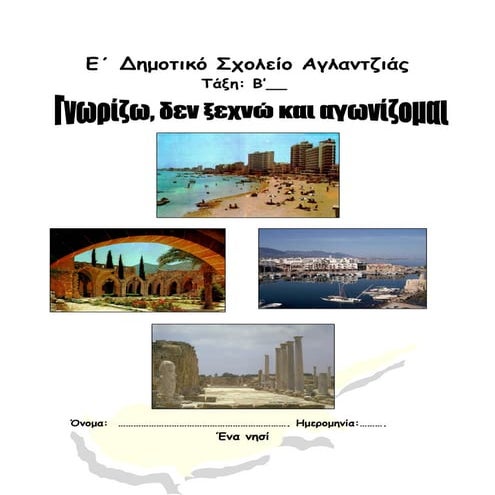 bibliaraki katexwmena