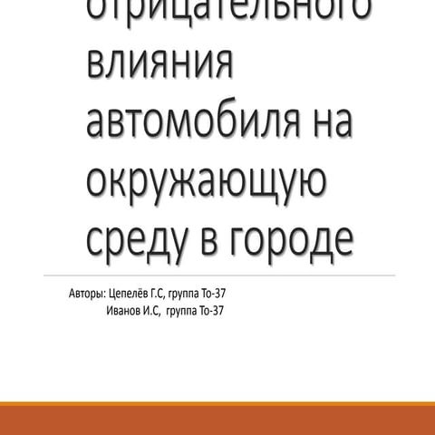 автомобиль и ос 1