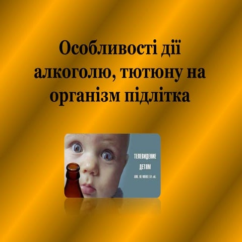 презентація №1