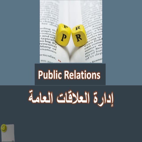 1.العلاقات العامة   العرض