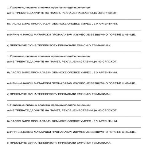 Правопис, 1. део