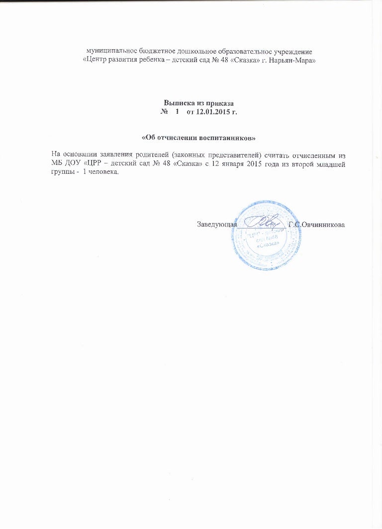 Образец выписки из приказа о бронировании. Как сделать выписку из приказа образец. как оформляется выписка из приказа образец. как сделать выписку из приказа о приеме на работу образец. как делается выписка из приказа образец.