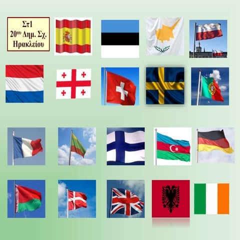 ΟΡΙΣΜΕΝΕΣ ΧΩΡΕΣ ΤΗΣ  ΕΥΡΩΠΗΣ- ΣΤ1