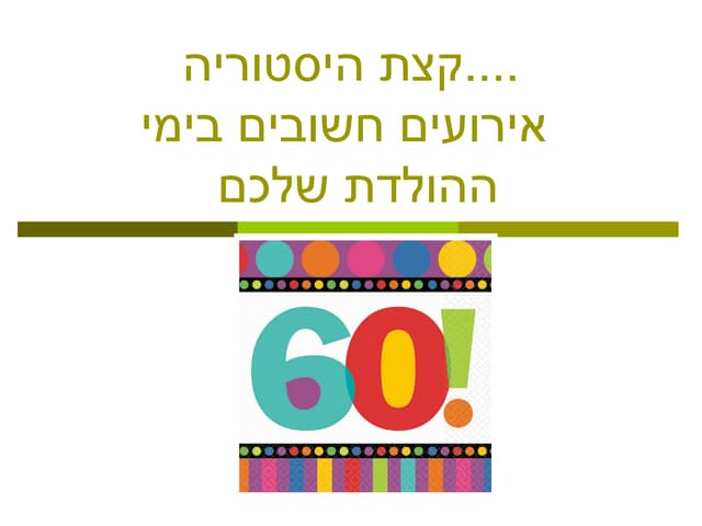 60