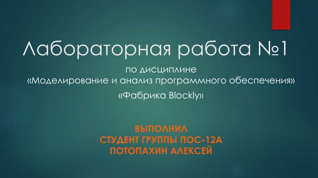 Лабораторная работа №1