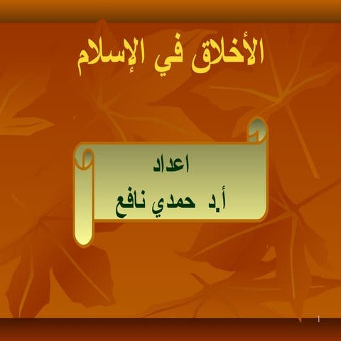 الوحدة الخامسة (1)