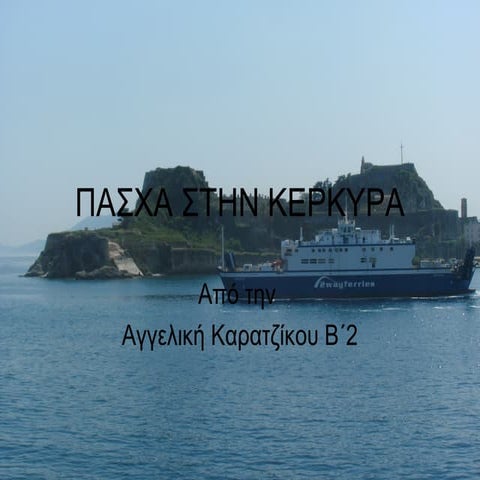 παρουσίαση1