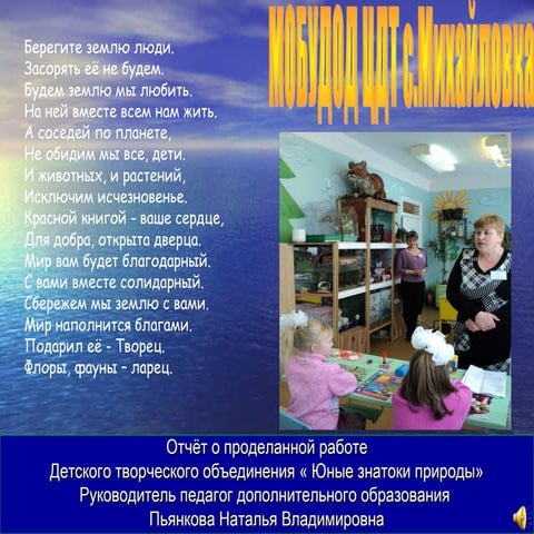 презентация 1