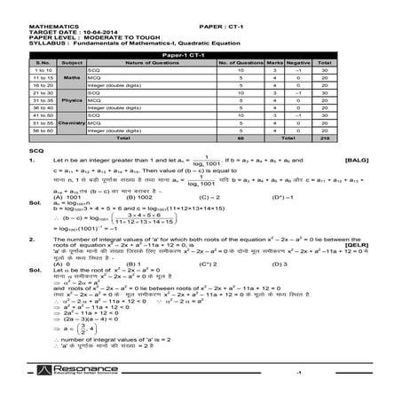 1. ct 1 (paper-1) 10 aug 2014
