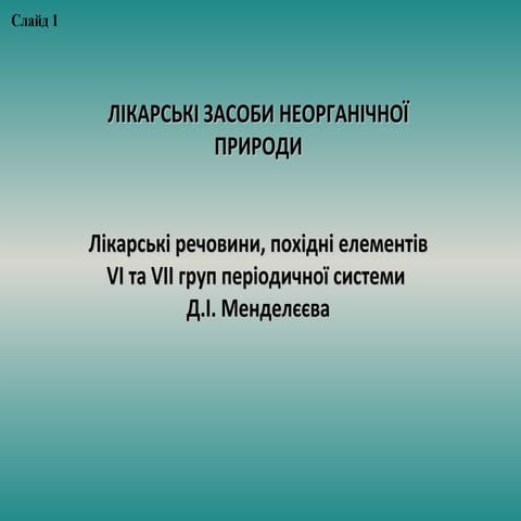 лекция 1