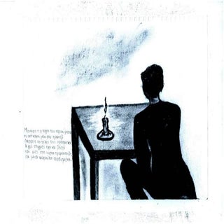 Οπτικοποίηση ποιήματος "Νυχτερινό"