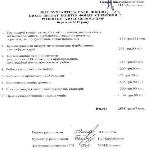 презентация1 | PDF