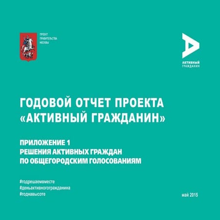 По городу | PPT
