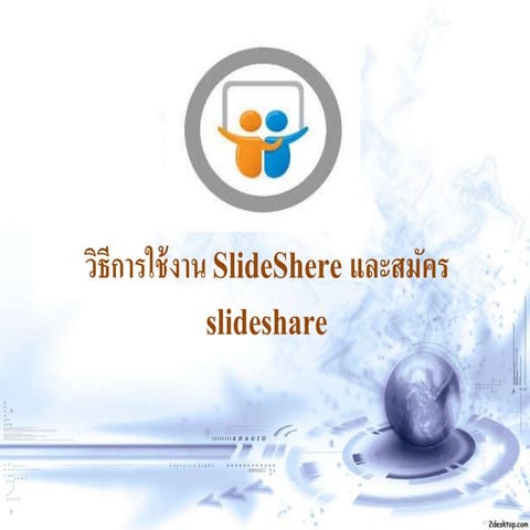 All about slide share | PPTX