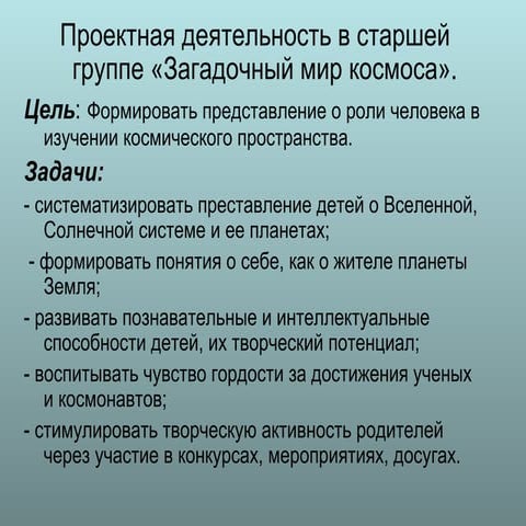 space | PPT