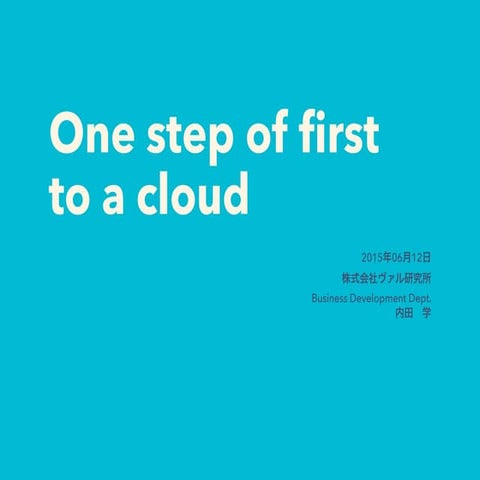 One step of first to a cloud