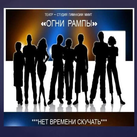 творческий отчет огни рампы