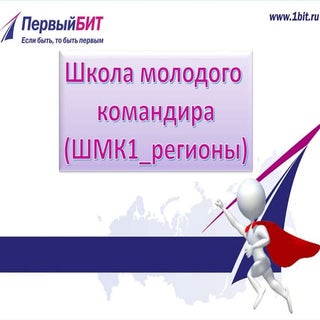 презентация шмк регионы ок1