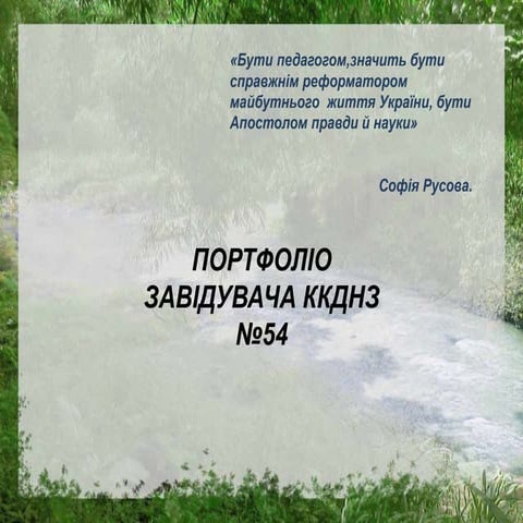 презентация1