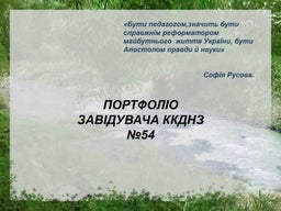 презентация1 | PDF
