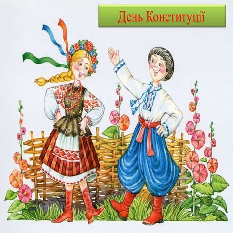 “ОСНОВА  ЖИТТЯ  –  МІЙ  ЗАКОН  ОСНОВНИЙ”