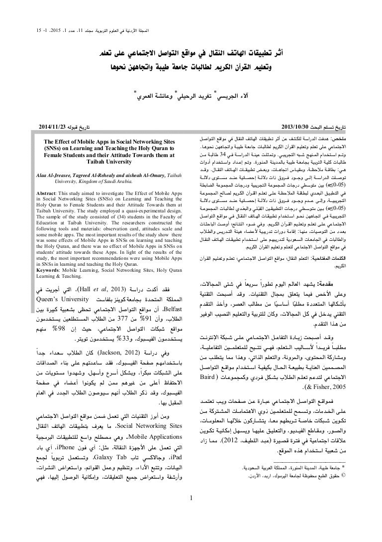 The Effect Of Mobile Apps In Social Networking Sites Snss On Learni