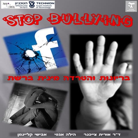 Cyber-bullying  Orit Zeichner, Hila Agassi, Avishai Kleinman