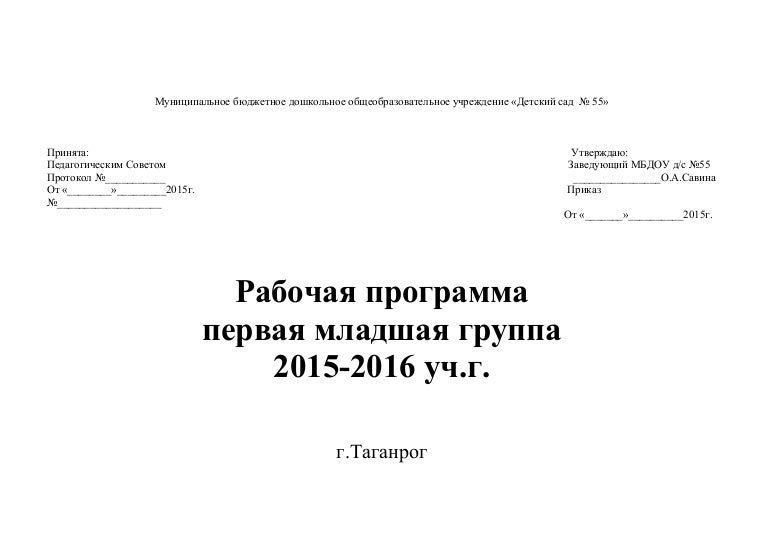 Рабочая Программа По Развитию Речи Во Второй Младшей Группе