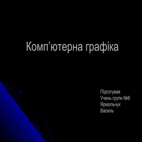 презентація1