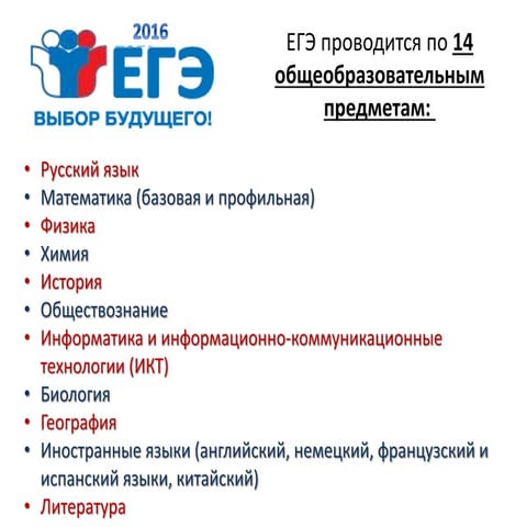 родительское собрание 1